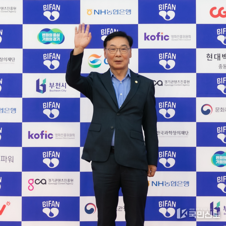 부천국제판타스틱영화제에 참석한 부천시의회 의장 김병전