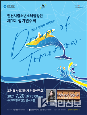 공연 포스터