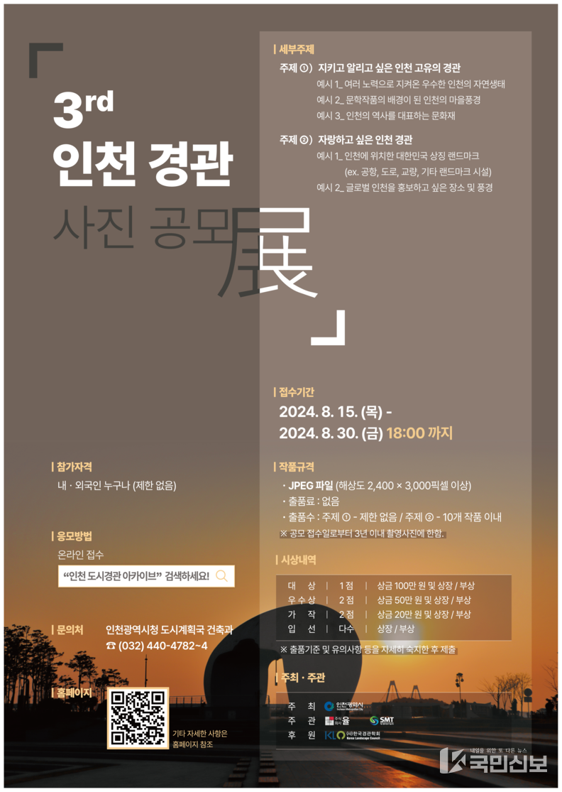 공모전 포스터