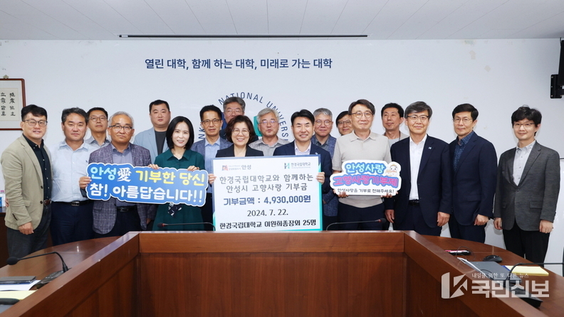 <strong>한경대학교 고향사랑기부금 전달식</strong>