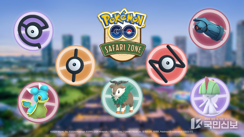 포켓몬 GO 사파리존(Pokémon GO Safari Zone)‘ 인천 행사 키비주얼