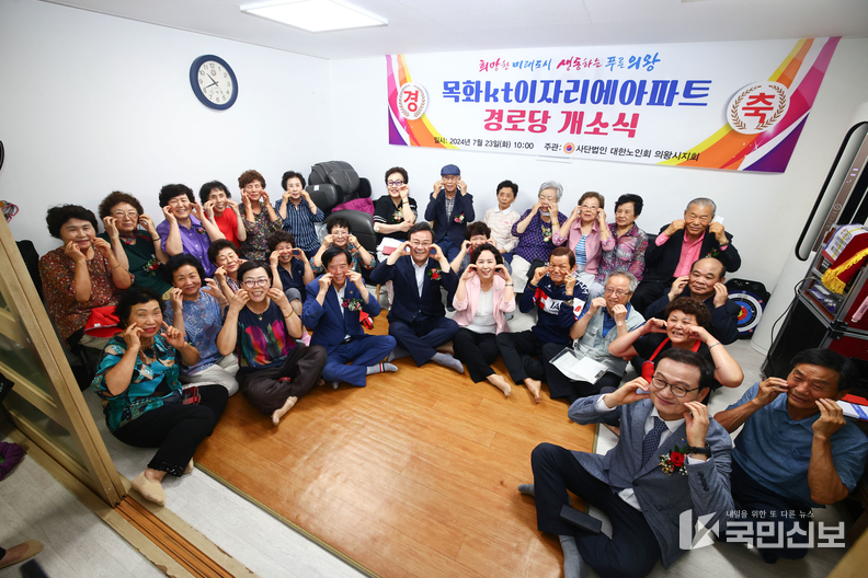 <strong>KT이자리에아파트 경로당 개소</strong>