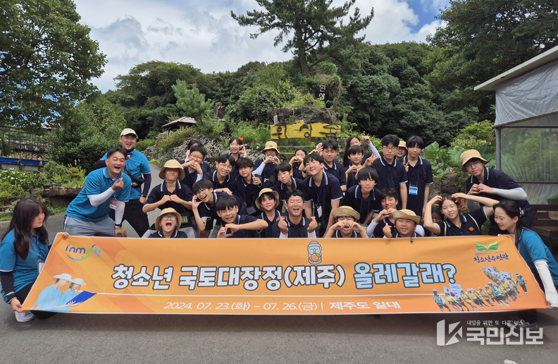 <strong>과천 청소년, 제주도 올레길 캠프 다녀와(제주 환상숲 앞에서 기념사진)</strong>