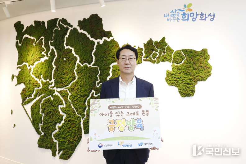 아동학대예방 릴레이 캠페인.
