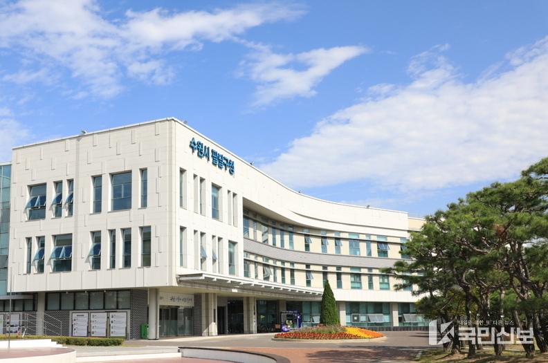 팔달구청전경사진
