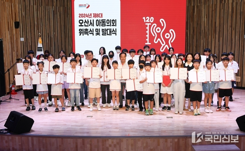 제8대아동의회위촉및발대식.