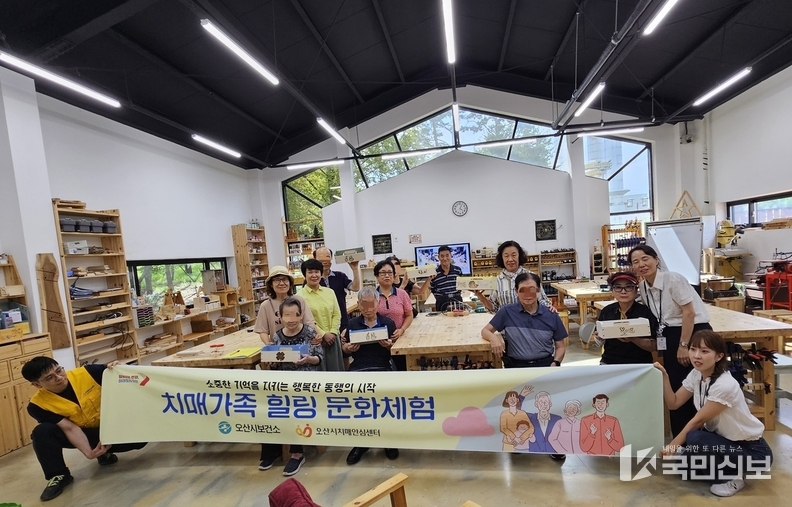 치매안심센터, 치매가족 힐링 문화체험