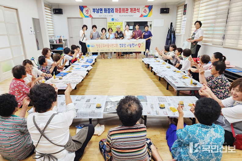 청송군우리음식연구회, 사랑의 나눔 봉사활동[손으로 만드는 이웃 사랑 실천