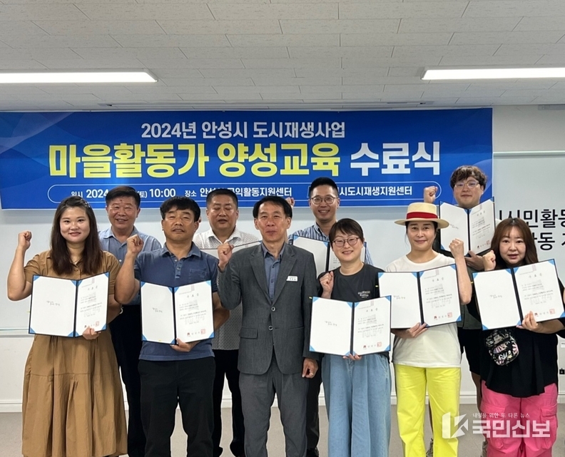 마을활동가 양성교육