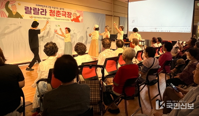 ‘랄랄라 청춘극장’공연