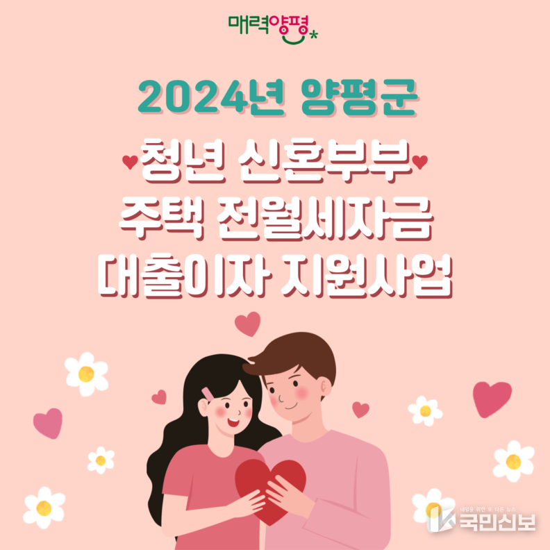 청년신혼부부 대출이자 지원.