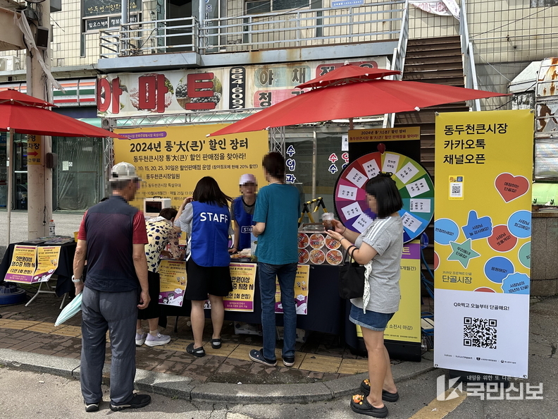 동두천큰시장, 통‘大(큰)’ 할인판매점 운영으로 최대 60% 할인 판매