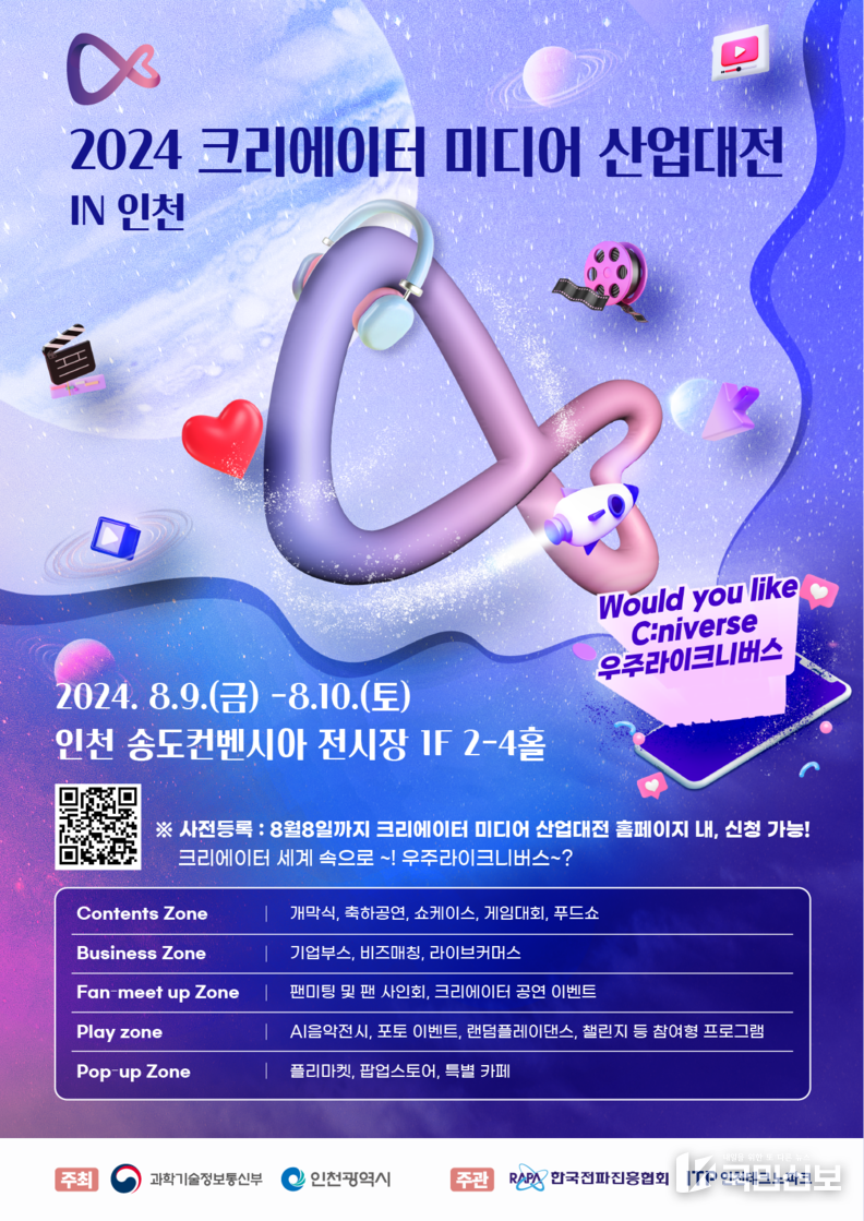 홍보 포스터.