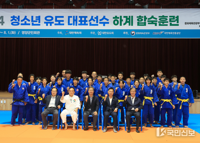 영양군,2024년 하절기 유도 전지훈련 성료
