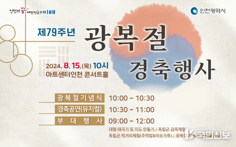 행사 안내문.