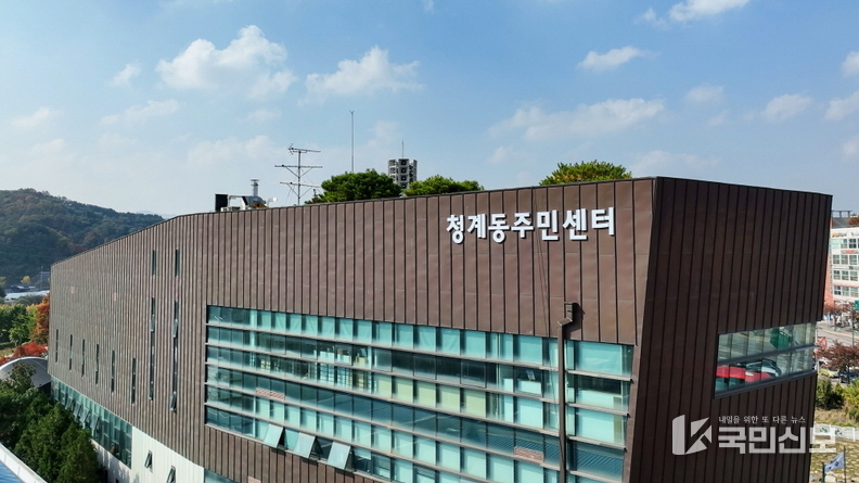 청계동 주민센터 전경.