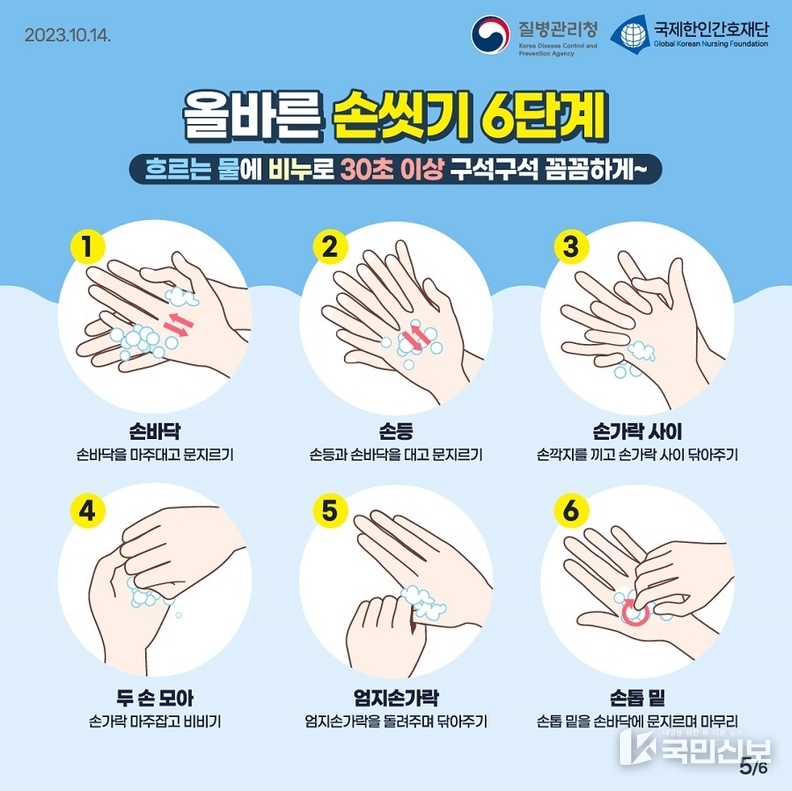 고양시 일산동구보건소, 손 씻기 교육기구 무상 대여