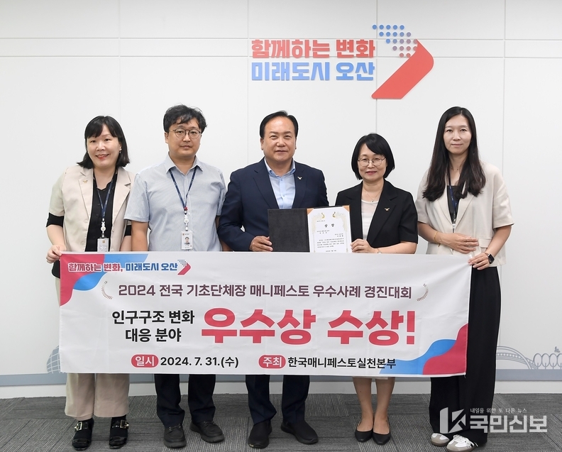 전국기초단체장 메니페스토 우수사례 경진대회 수상.