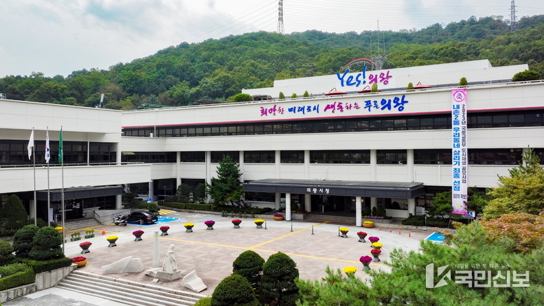 의왕시청 전경사진<br>