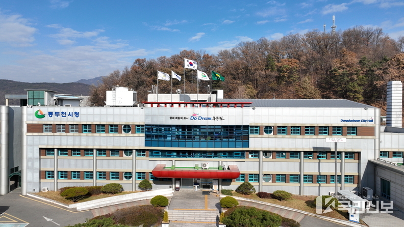 동두천시청 전경.