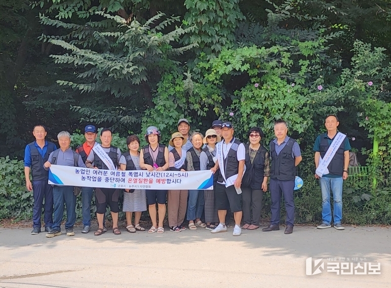 폭염피해예방캠페인군포