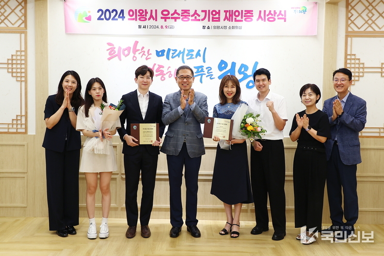 우수중소기업 재인증 시상식