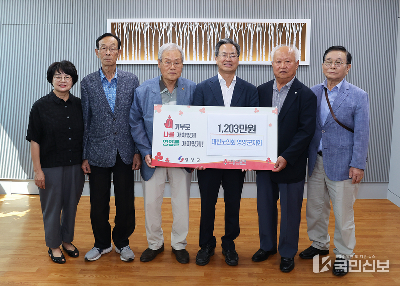 힘내라! 영양군, 이웃돕기 행렬 이어져