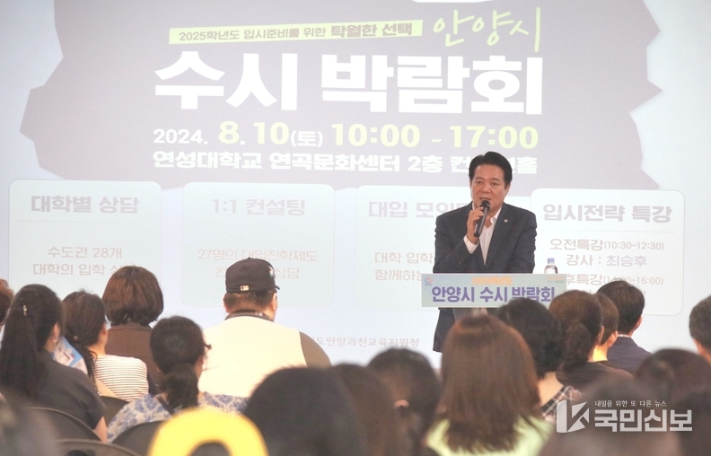 안양시 수시박람회