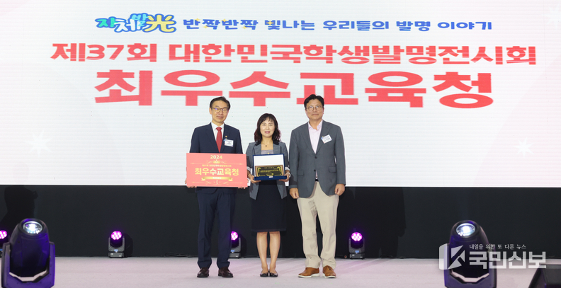인천광역시교육청, 제37회 대한민국학생발명전시회 최우수 교육청 선정 쾌거.