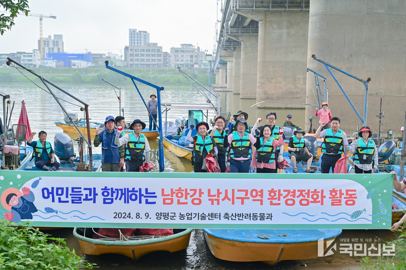 전진선 군수 남한강 정화 활동