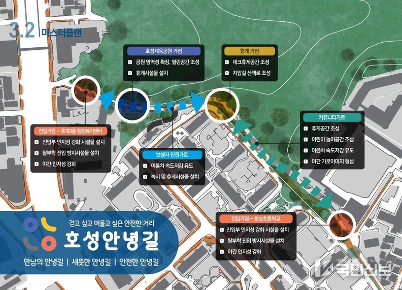 호성안녕길