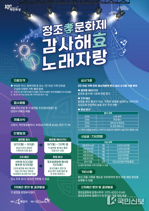 감사해효 노래자랑.