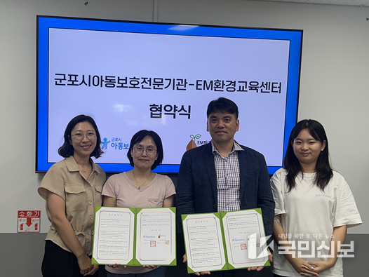 군포시아동보호전문기관업무협약