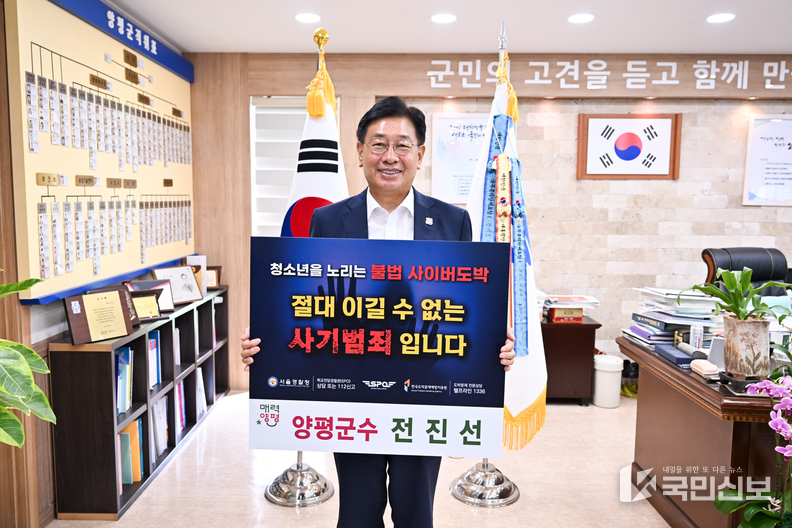 전진선 군수 청소년 도박 근절 릴레이 챌린지