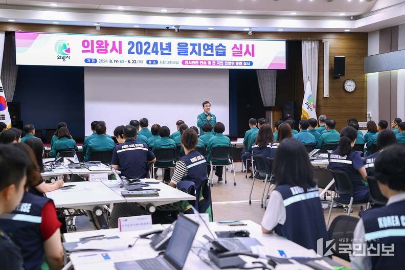 을지연습 최초상황보고