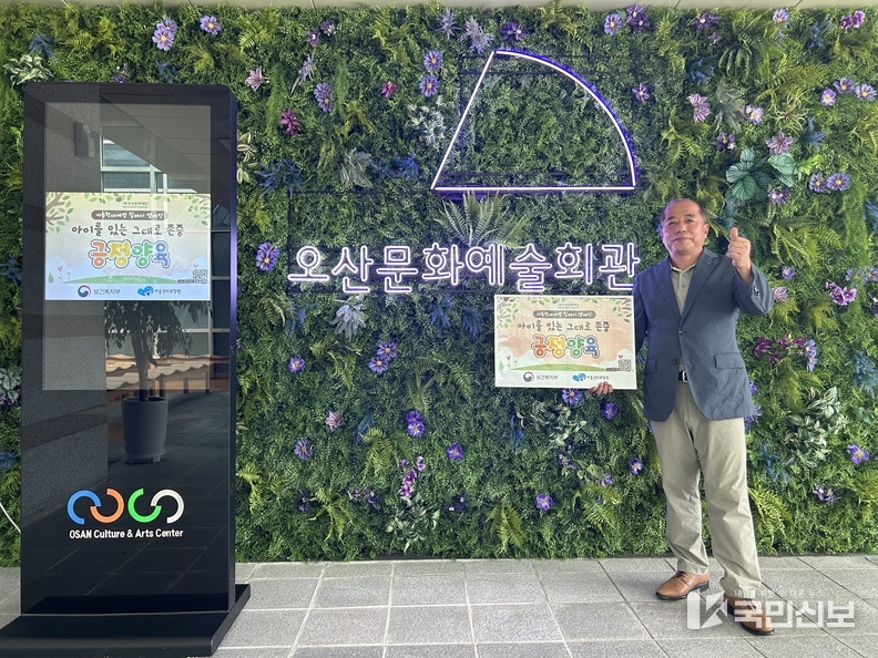 오산문화재단/제공