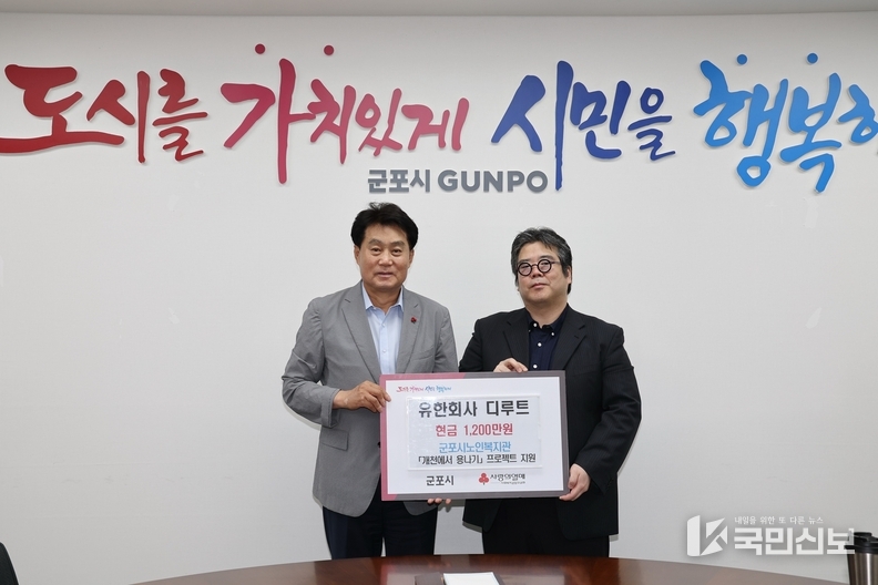 디루트장학금기탁