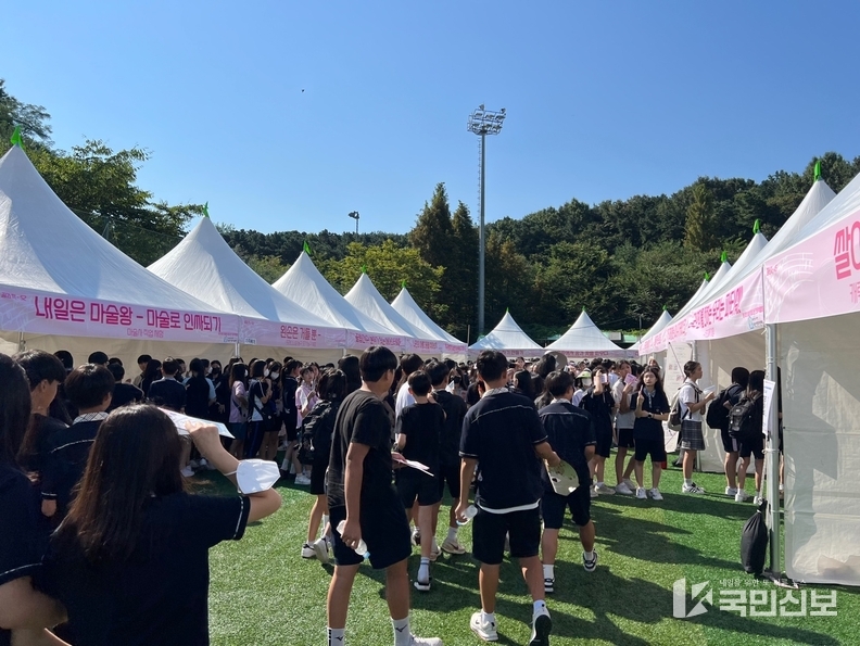 청소년진로박람회