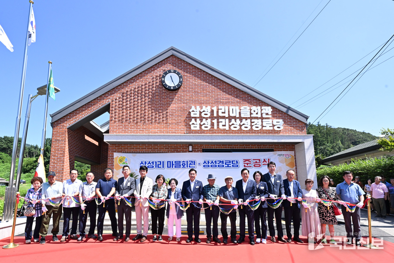 용문면 삼성1리 마을회관 준공.