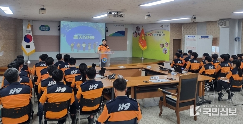 을지연습 최초보고회를 개최했다.