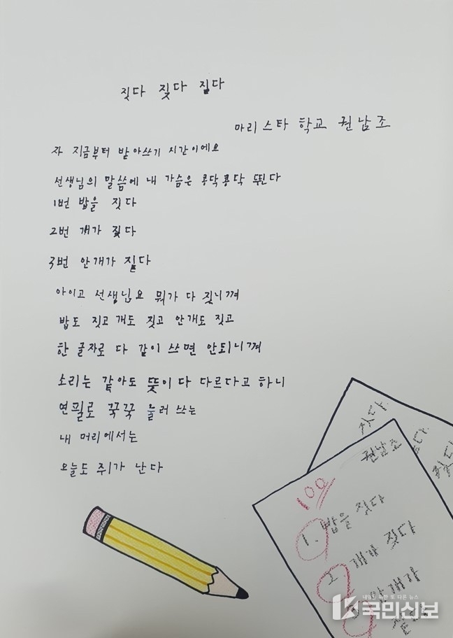  안동시 전국 성인문해 시화전 ‘3번째’ 최고상 영예 (1)-짓다 짖다 짙다 권남조 부총리겸교육부장관상 