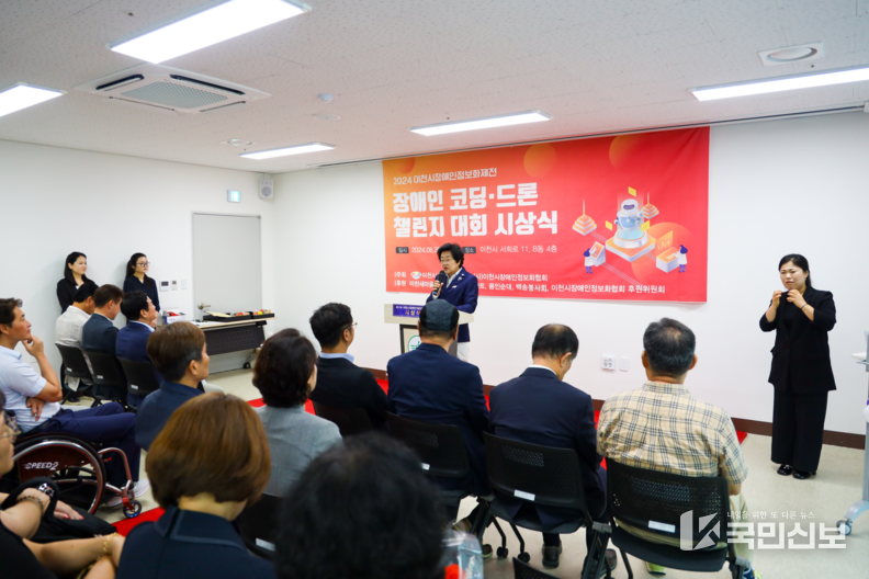  장애인정보화제전 사진