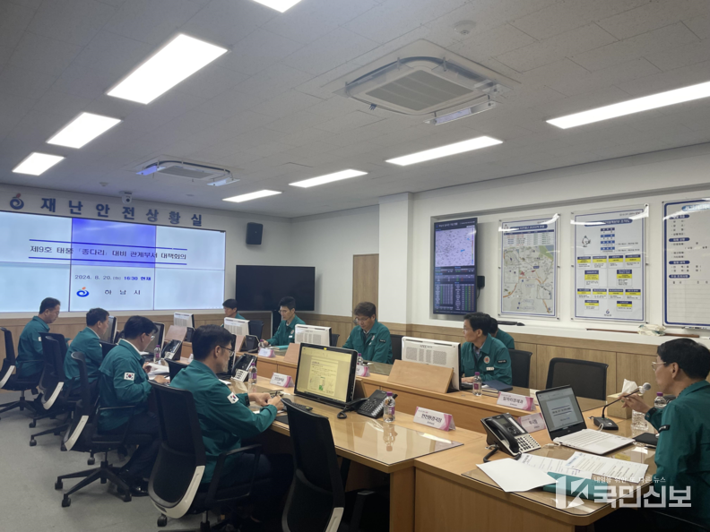 황학용 하남시 부시장이 20일 시청 재난안전상황실에서 국·과장 등 10여명이 참석한 가운데 관계부서 긴급 대책회의를 주재하고 있다.