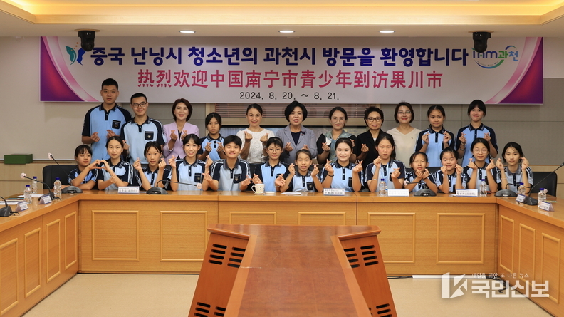 과천시의 친선도시 중국 난닝시 청소년 대표단, 과천 방문해 문화 체험(시청을 방문한 난닝시 청소년 대표단이 신계용 과천시장과 함께 기념사진을 찍고 있다