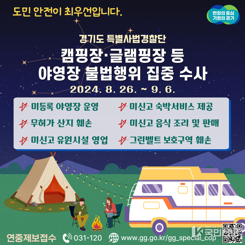 경기도청/제공