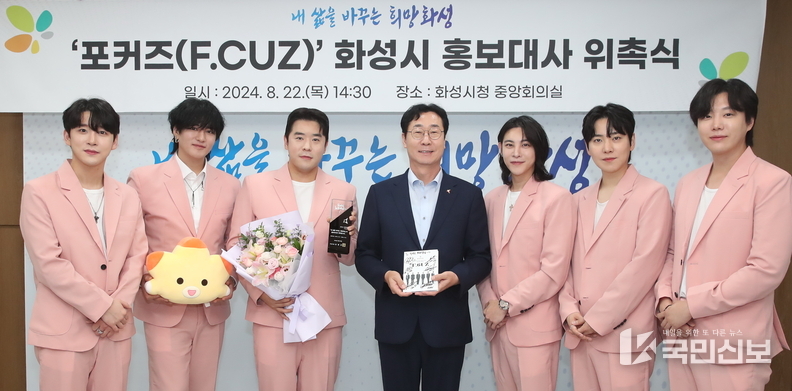 포커즈 홍보대사