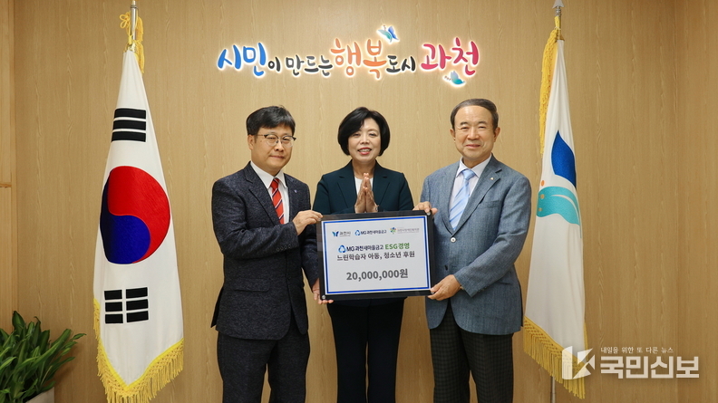 왼쪽부터 이학준 과천시 장애인복지관장, 신계용 과천시장, 한상봉 과천새마을금고 이사장