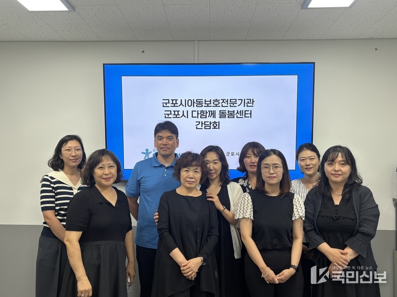 군포아동보호관계기관간담회 (1)
