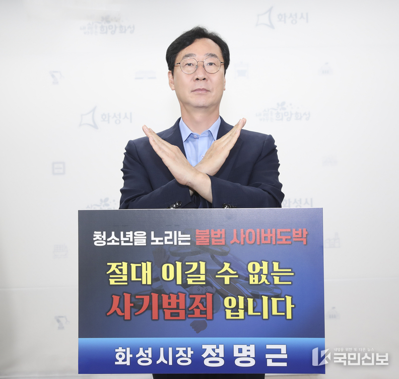 소년 도박 근절 릴레이 챌린지.