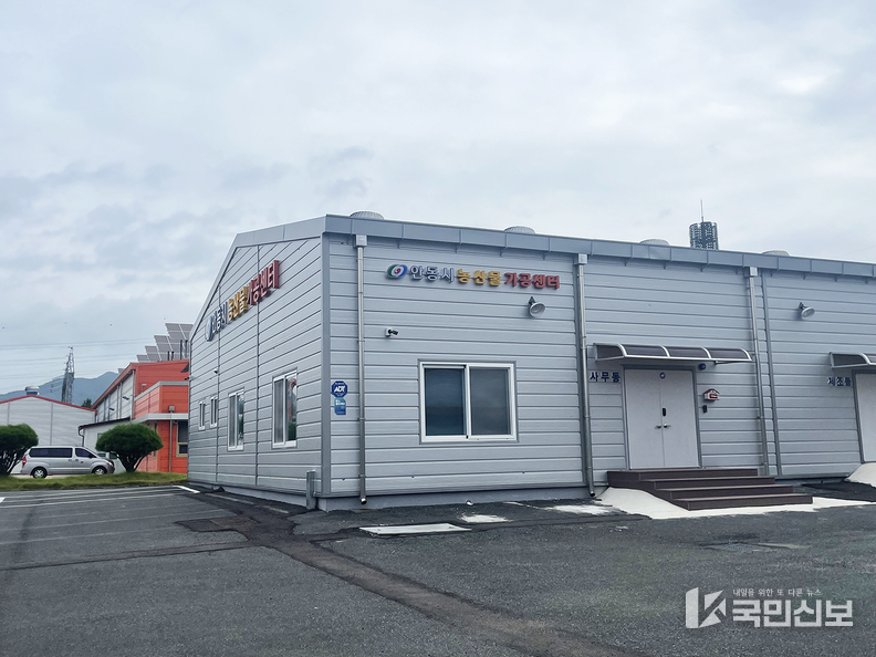 안동시 농산물가공센터 식품안전관리인증 HACCP 취득 